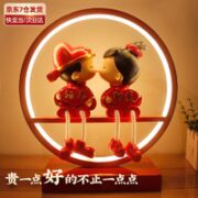 梦多福 床头灯 相亲相爱