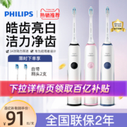 飞利浦电动牙刷官方全自动成人情侣男女充电式声波软毛头hx3226