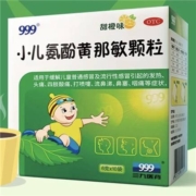 聚划算百亿补贴：999小儿氨酚黄那敏颗粒10袋*3盒