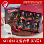 德国百年品牌，TEEKANNE  德康纳 礼盒30包6味伯爵红茶60g