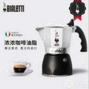 Bialetti 比乐蒂 Brikka 双阀高压摩卡壶咖啡壶 4杯量