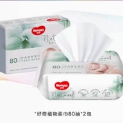 天猫U先：HUGGIES 好奇 植物柔巾 80抽*2包
