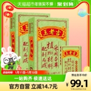 88VIP：王老吉 凉茶茶饮料 250ml*30盒*2
