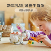 LEGO 乐高 Creator3合1创意百变系列 31133 可爱的白兔