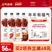 聚划算百亿补贴：元气森林 气泡水 量贩装 1.25L*6