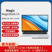 荣耀MagicBook 14锐龙版R5 5500U冰河银16G内存多屏协同