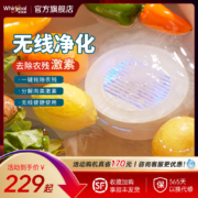 降￥60，惠而浦 WVS-W151H 无线果蔬清洗机