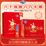 【赠礼品袋】六个核桃兔年贺岁款精品型240ml*16罐核桃乳饮料整箱