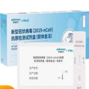 聚划算百亿补贴：稳健 新冠核酸抗原检测试剂盒 5人份*1盒