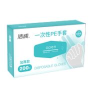 洁成 一次性手套 200只