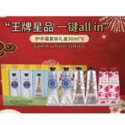 L'OCCITANE  欧舒丹 护手霜套装 (乳木果30ml*2+玫瑰30ml*2+樱花30ml*2)