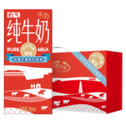 华山牧奶气纯牛奶200ml*24盒 优选限定牧场 3.3g蛋白 典藏包装版