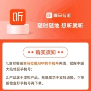 【年卡】喜马拉雅vip会员年卡喜马来雅vip12个月 官方直充
