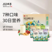燕之坊五谷故事 30日豆浆料礼盒1.2kg多种口味杂粮粗粮组合原材料