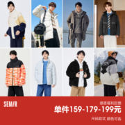 【棉羽福利】159-179-199元1件 森马羽绒服男女拼款集合情侣外套