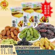 京东特价app、需抢券：北漠果业 新疆六色葡萄干 500g