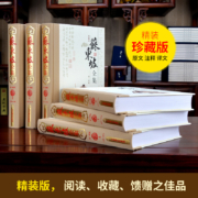 苏东坡全集（套装共6册 珍藏本）