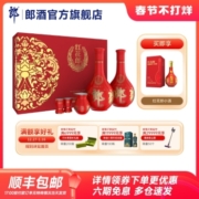 [年货礼盒]郎酒红花郎酒十·双瓶礼盒 53度酱香型白酒500ml*2瓶
