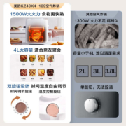 美的（Midea）空气炸锅 家用大容量双旋钮轻油烟电炸锅 家用智能定时温控薯条炸鸡空气炸锅 4L极地白丨KZ40X4-109