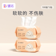 U先试用：德佑婴儿绵柔巾 干湿两用洗脸巾100抽2包