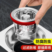 米良品 磁吸式防臭地漏芯