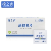 棉之润 酒精棉片 75%酒精消毒棉片100片 便携装6*6cm*2件