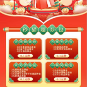 云闪付X天猫超市 0.1元购超值券包 多种组合可选