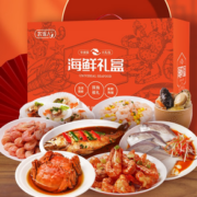 PLUS会员！农谣人 海鲜礼盒 2.6kg/8种海鲜