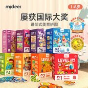 mideer 弥鹿 儿童进阶拼图-忙碌救援队（适合3-4岁）