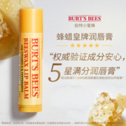 限店铺会员！BURT'S BEES 小蜜蜂 皇牌润唇膏 葡萄柚 4.25g
