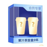 Meco 果汁茶盲盒 2杯