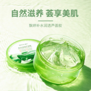 拍三件！芦荟胶修护凝胶膏舒缓肌肤滋润男女修护保湿补水乳液