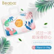 透气干爽！Beaba: 碧芭宝贝 丛林物语系列 婴儿拉拉裤 XL36片
