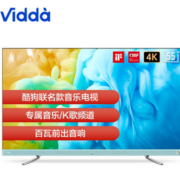 PLUS会员！Vidda 55V3F 液晶电视 55英寸