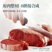 史低！百胜中国旗下，烧范儿 异国风味西冷牛排套餐 8片1280g 有赠品