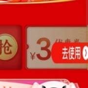 京东特价版、0点可领：5-2/10-3/20-5等全品类券 每日0点开领
