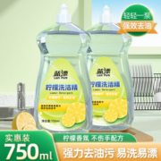 蓝漂洗洁精家用实惠装柠檬香洗碗液不伤手温和无磷洗涤剂家庭装
