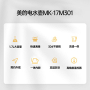 美的（Midea）电水壶热水壶烧水壶家用双层防烫无缝内胆快速沸腾1.7L大容量 304不锈钢开水壶 白色MK-SH17M301