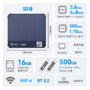 零刻 SEi 10 1060NG7 酷睿i7十代办公电脑微型主机 4核8线程 Intel 办公电脑 16G/500G