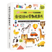 会说话的早教有声书 精装 宝宝手指点读 英语发声大书 互动问答式发声书 早教启蒙认知