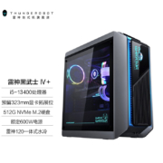 雷神（ThundeRobot） 黑武士高配游戏电竞渲染台式电脑无显卡电脑主机12代I5|I7现货速发 i5-13400+16G+512G【600w水冷】