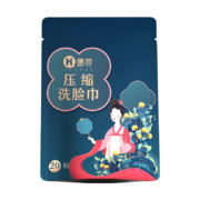 京东特价APP、需抢券:惠寻  压缩毛巾 20粒装