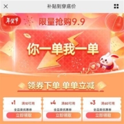 即享好券：京东 满10-1/60-3/80-4元 全品类券