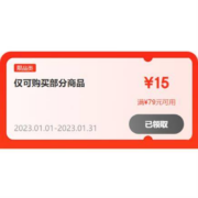 即享好券：京东 满79-15元 自营水饮品类券