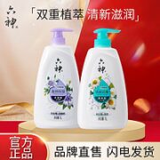 六神 沐浴露套装（盈润保湿1L+清新沁爽1L）