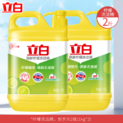 京东特价app：立白柠檬洗洁精1kg*2瓶