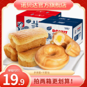 【直播推荐】诺贝达手撕面包营养早餐休闲零食小吃夹心软面包整箱