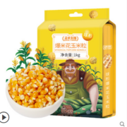 限地区：盖亚农场 球形爆米花的玉米粒1kg