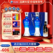 YANGHE 洋河 天之蓝 蓝色经典 52%vol 浓香型白酒 375mL*2瓶