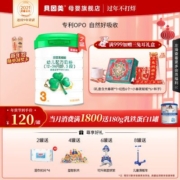 绿爱婴幼儿配方奶粉3段800克专利OPO原装进口 21年7月
